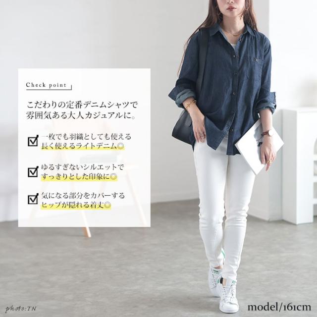 コットンデニムシャツ