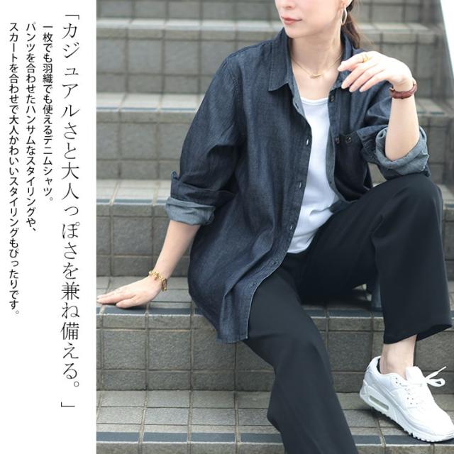 コットンデニムシャツ