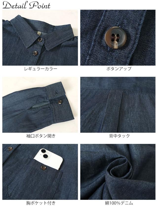コットンデニムシャツ