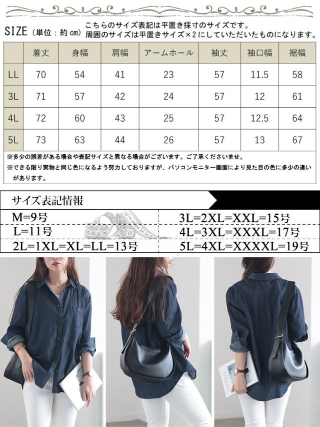 コットンデニムシャツ