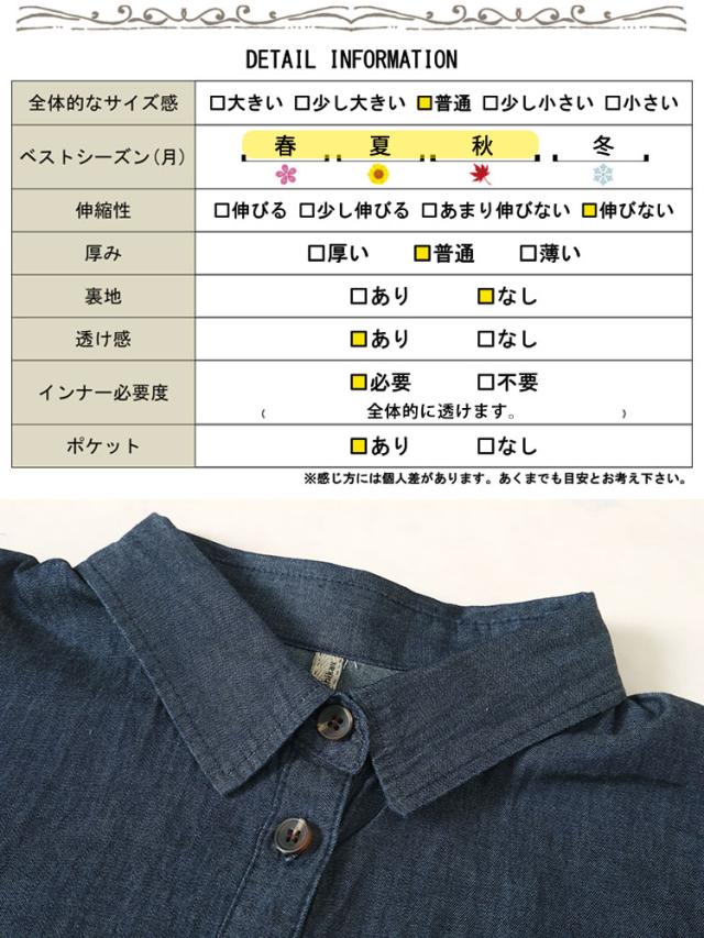 コットンデニムシャツ