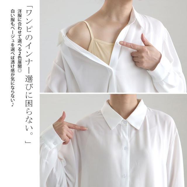 吸汗速乾透けないペチコートキャミソールワンピース