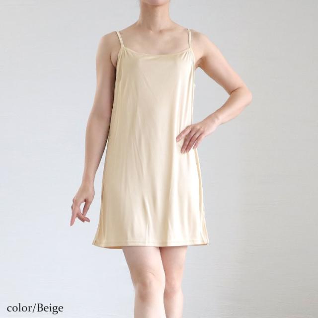 吸汗速乾透けないペチコートキャミソールワンピース