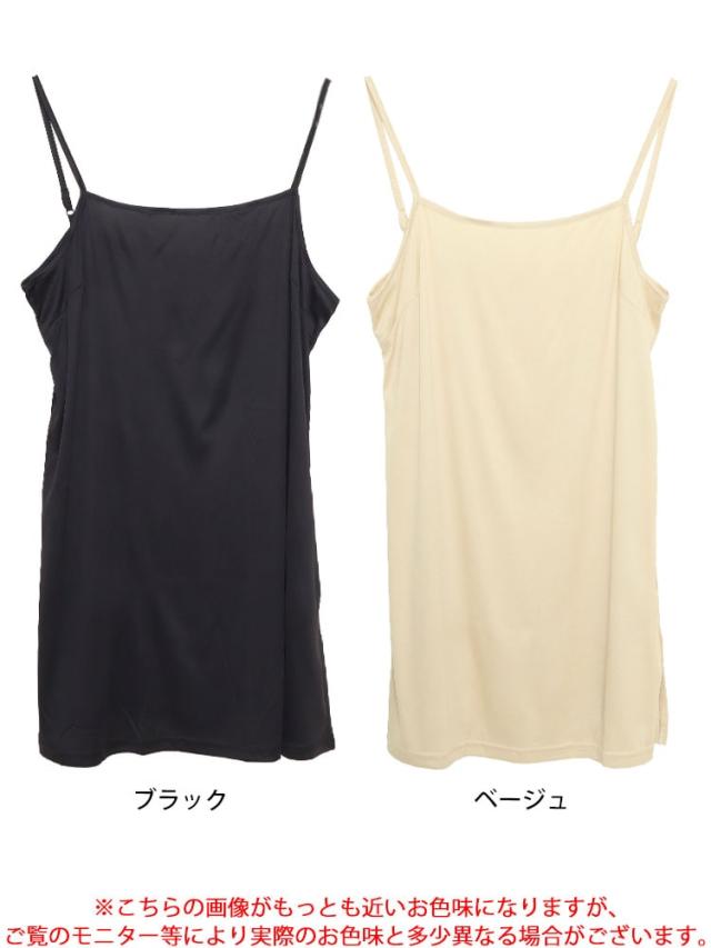 吸汗速乾透けないペチコートキャミソールワンピース