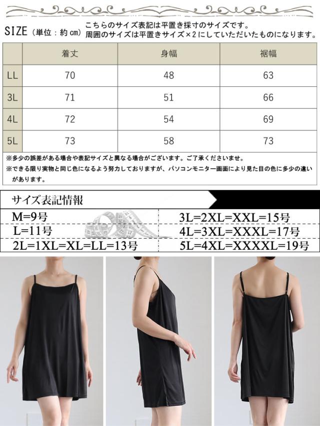 吸汗速乾透けないペチコートキャミソールワンピース