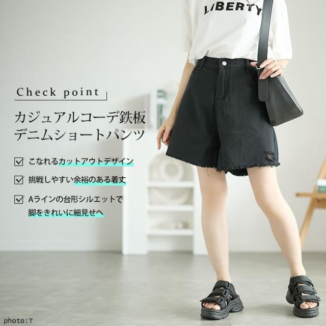 カットオフデニムショートパンツ