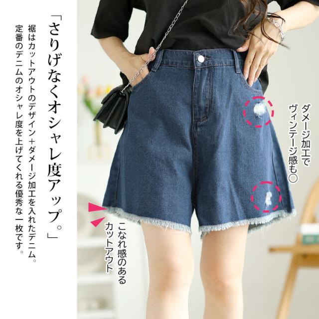 カットオフデニムショートパンツ