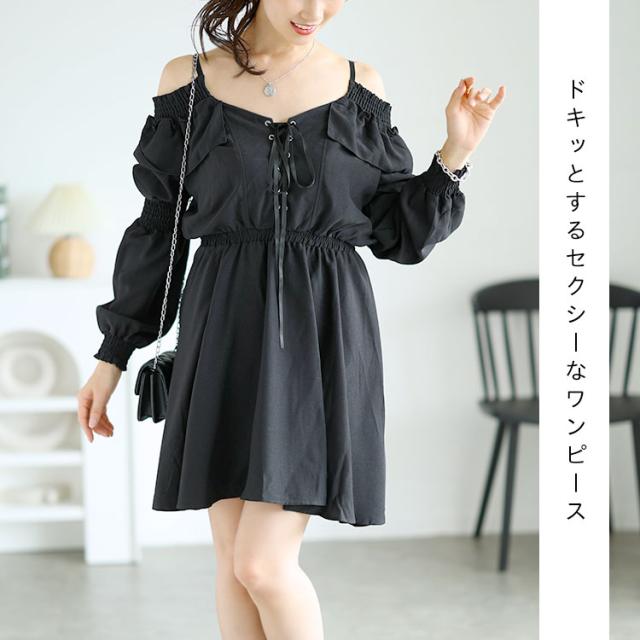レースアップオフショルワンピース