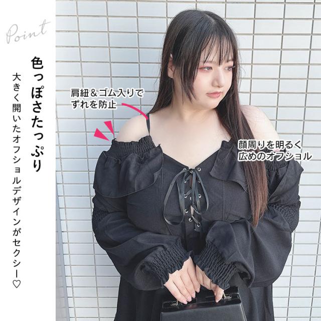 レースアップオフショルワンピース
