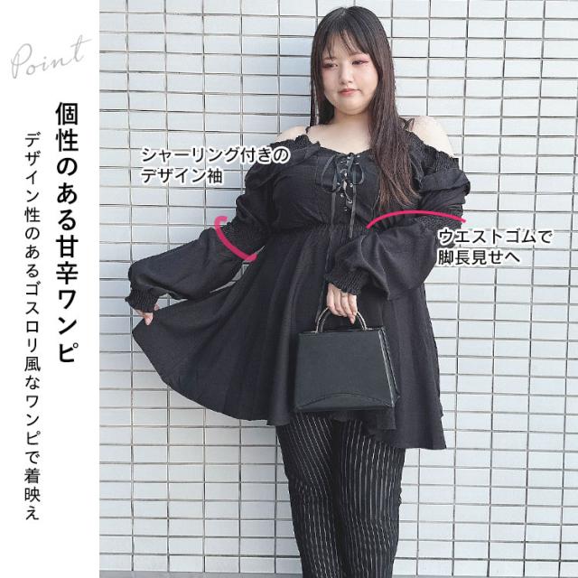 レースアップオフショルワンピース