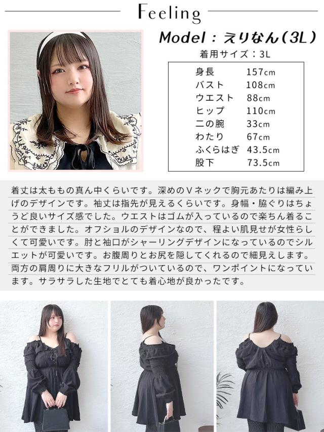 レースアップオフショルワンピース