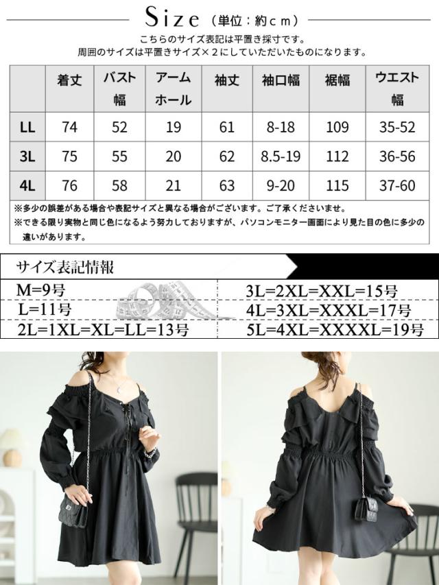 レースアップオフショルワンピース