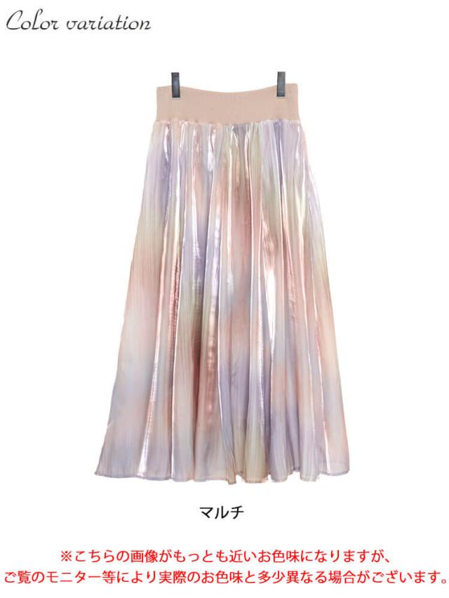 オーロラオーガンジーフレアスカート