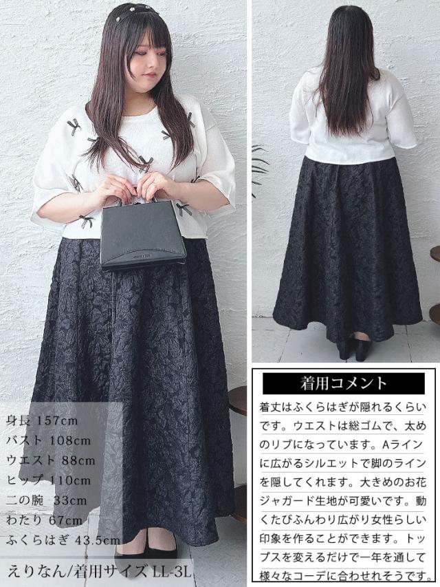 フラワージャガード太リブボリュームフレアスカート