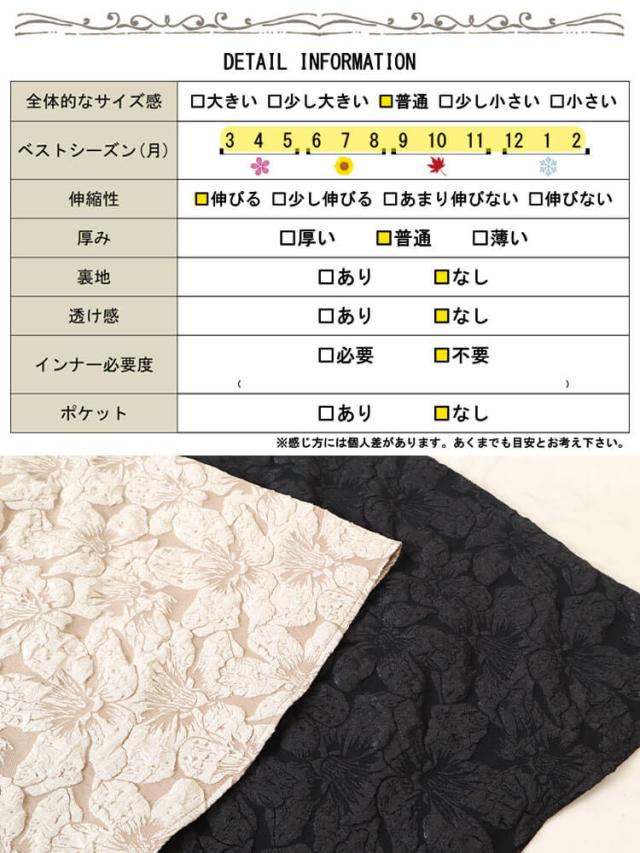 フラワージャガード太リブボリュームフレアスカート