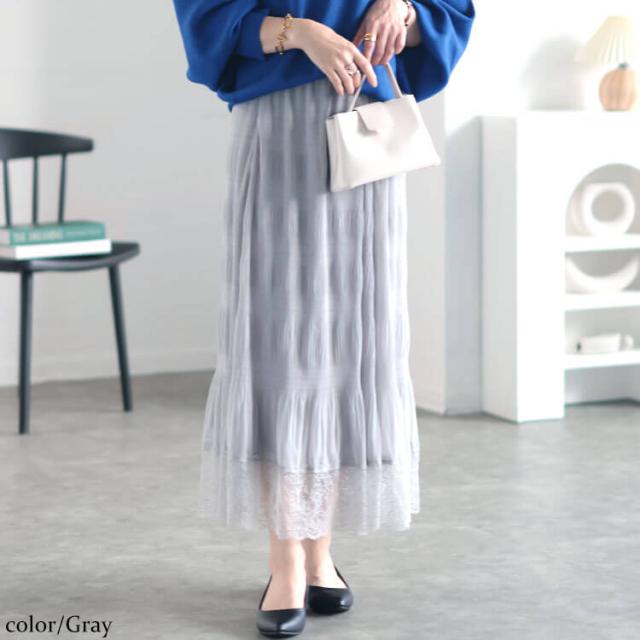 ランダムシャーリング裾レーススカート