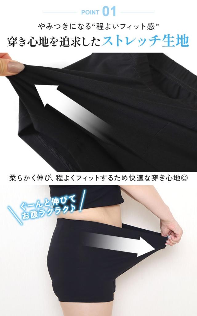 接触冷感1分丈スパッツ