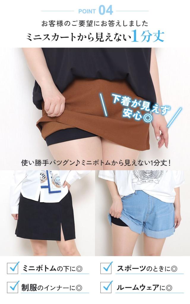 接触冷感1分丈スパッツ