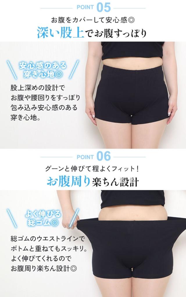 接触冷感1分丈スパッツ