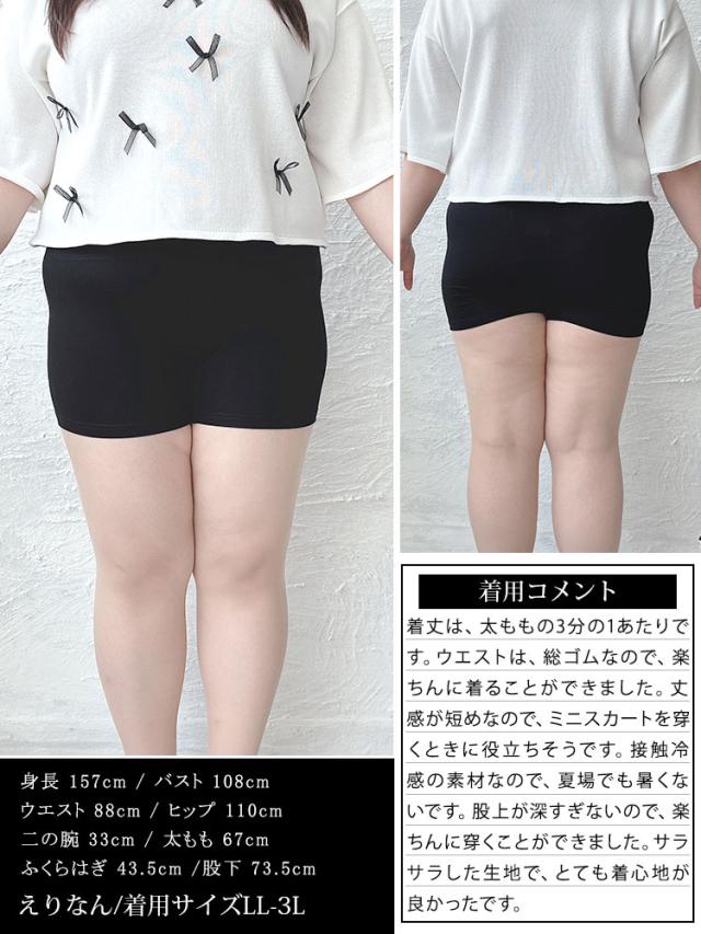 接触冷感1分丈スパッツ