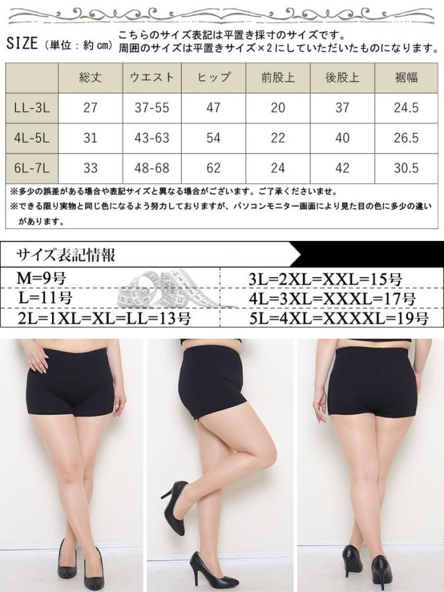 接触冷感1分丈スパッツ