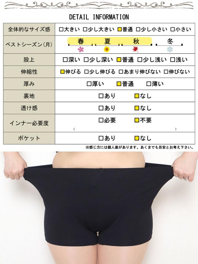 接触冷感1分丈スパッツ