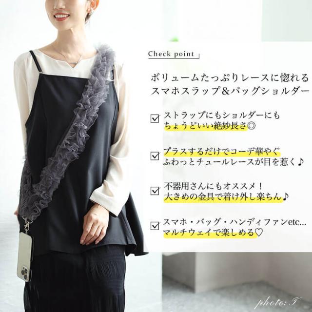 ワイドレーススマホストラップ＆バッグショルダー