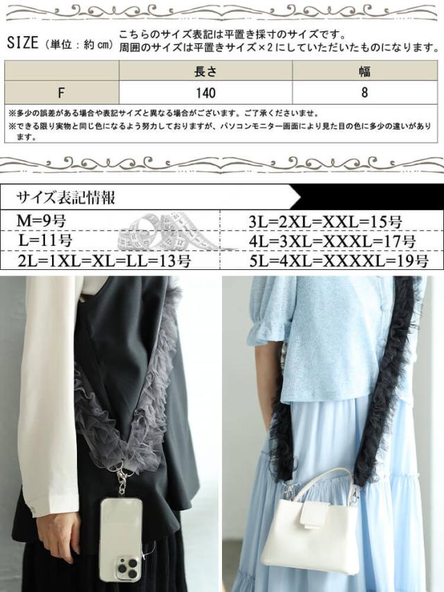 ワイドレーススマホストラップ＆バッグショルダー