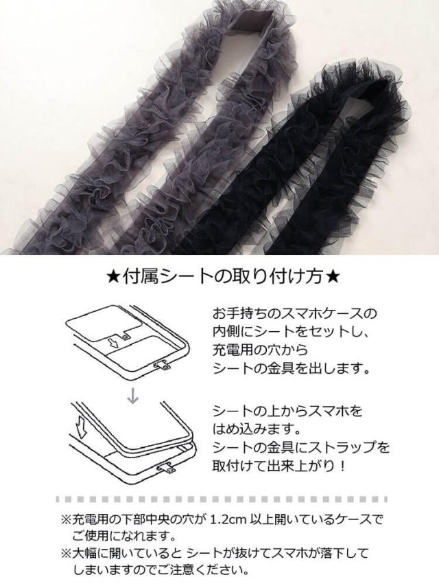 ワイドレーススマホストラップ＆バッグショルダー