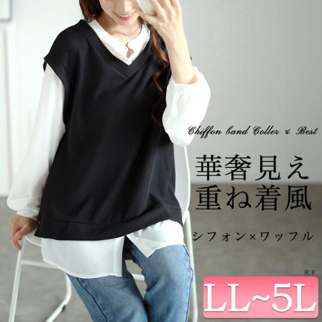 シフォンバンドカラーシャツフェイクレイヤードプルオーバー