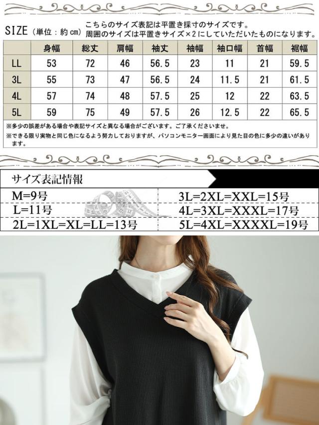 シフォンバンドカラーシャツフェイクレイヤードプルオーバー