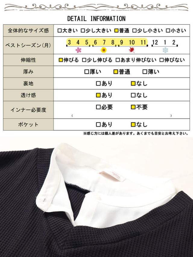 シフォンバンドカラーシャツフェイクレイヤードプルオーバー