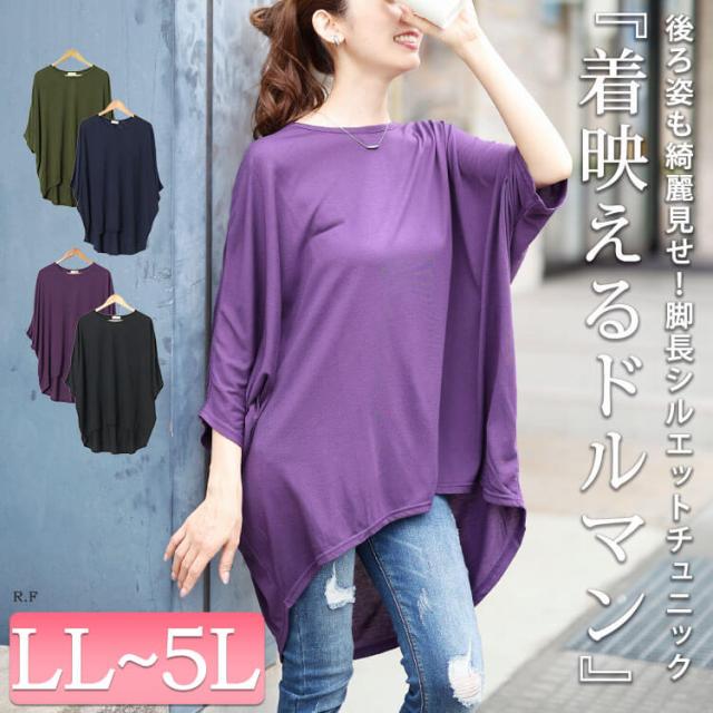 テールカットワイドドルマンプルオーバー