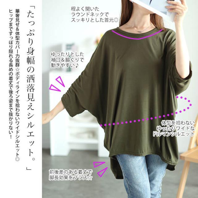 テールカットワイドドルマンプルオーバー