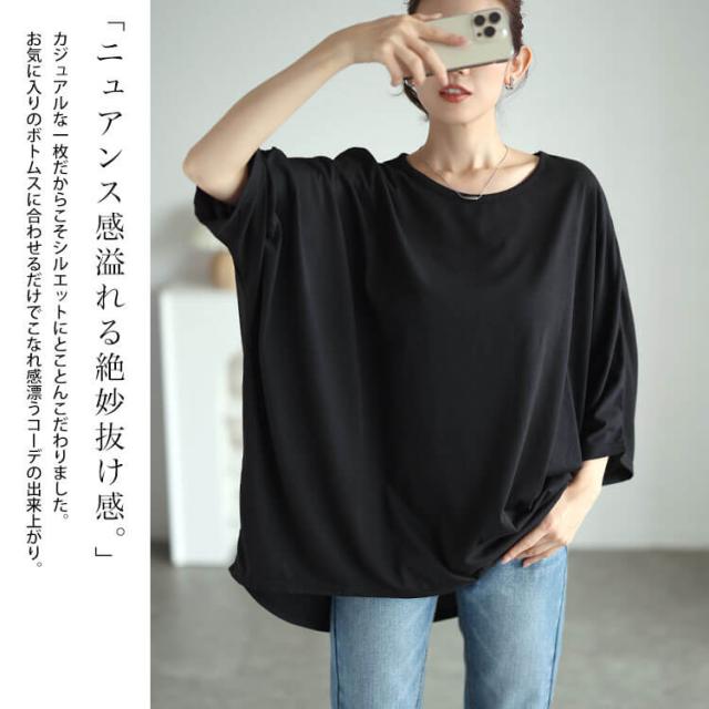 テールカットワイドドルマンプルオーバー