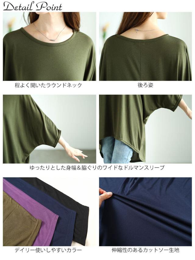 テールカットワイドドルマンプルオーバー