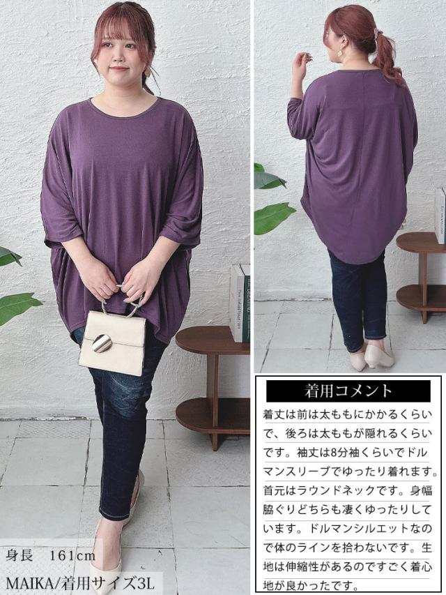 テールカットワイドドルマンプルオーバー