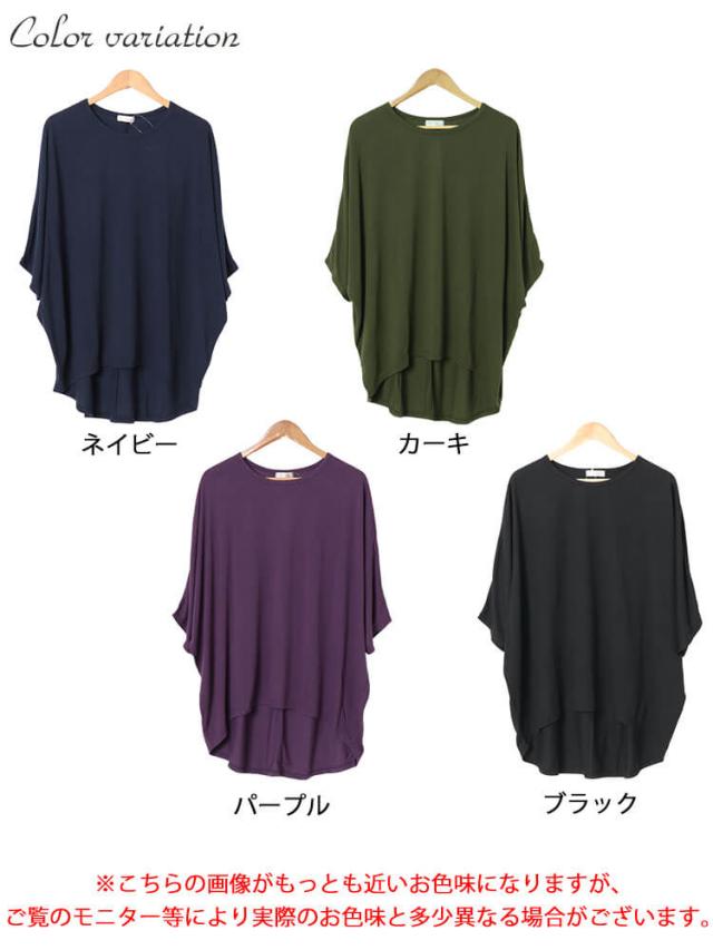 テールカットワイドドルマンプルオーバー