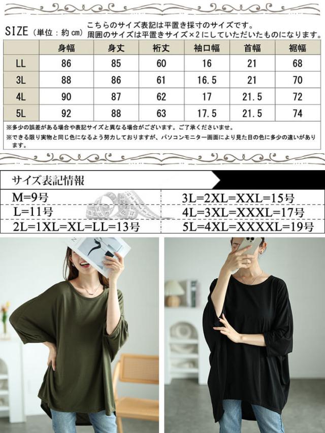 テールカットワイドドルマンプルオーバー