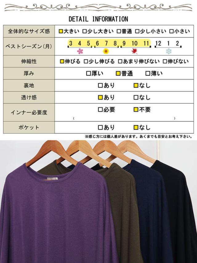 テールカットワイドドルマンプルオーバー