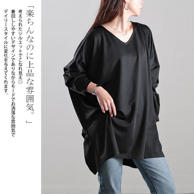 Vネックワイドコクーンチュニック