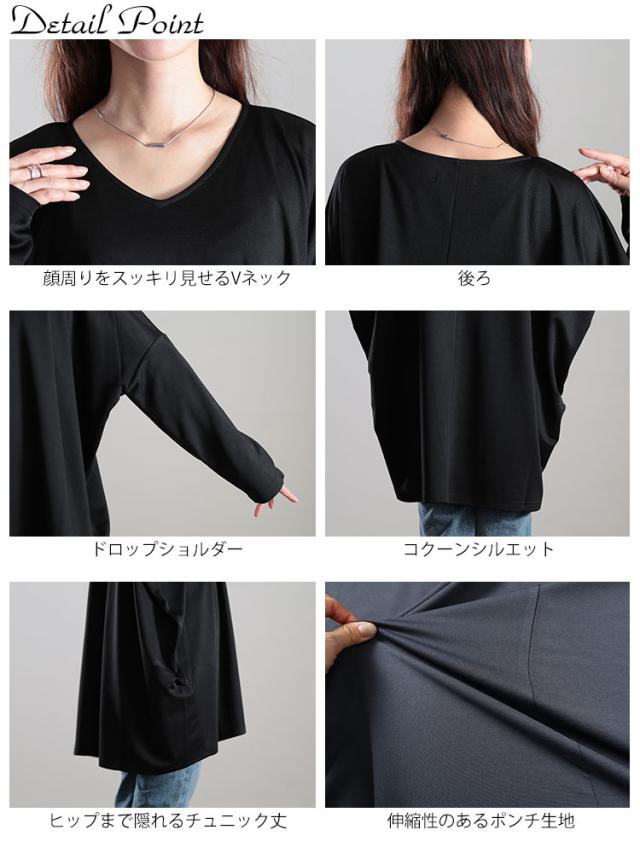 Vネックワイドコクーンチュニック