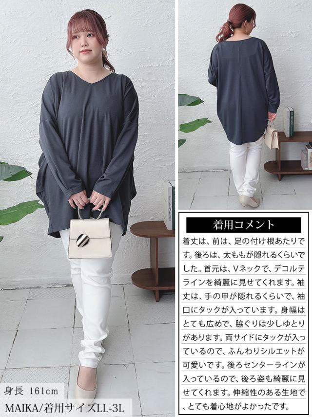 Vネックワイドコクーンチュニック