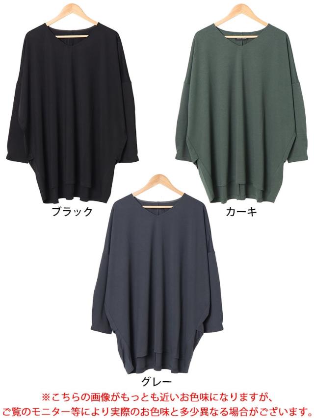 Vネックワイドコクーンチュニック