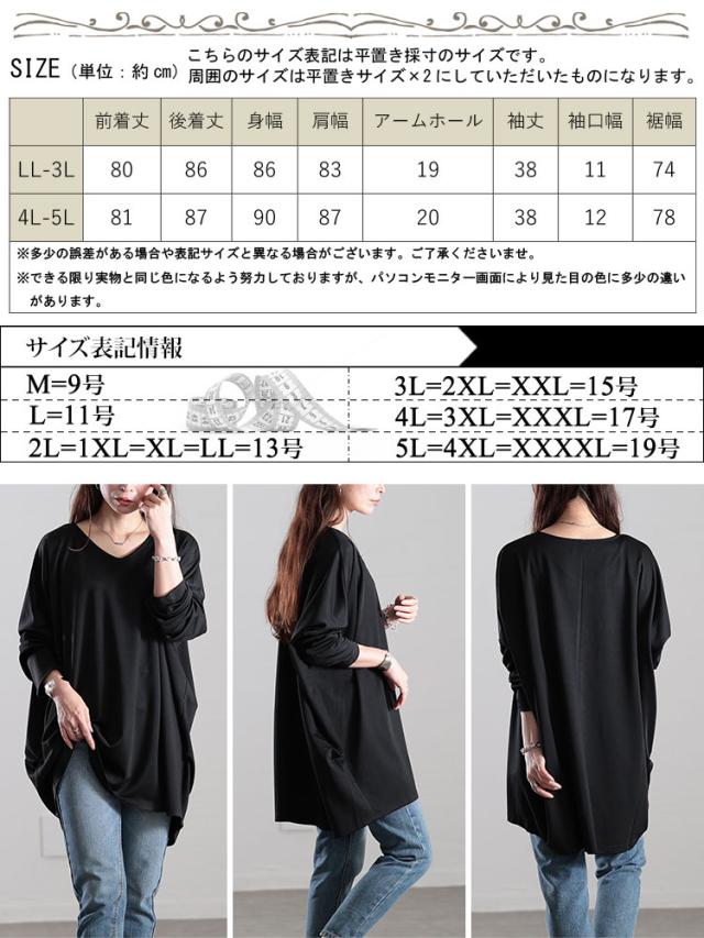 Vネックワイドコクーンチュニック