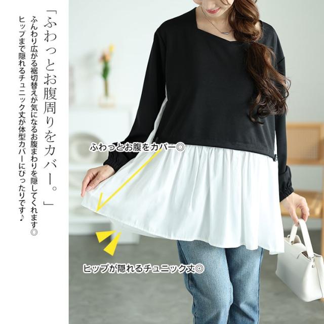 フロントドロストフェイクレイヤードチュニック