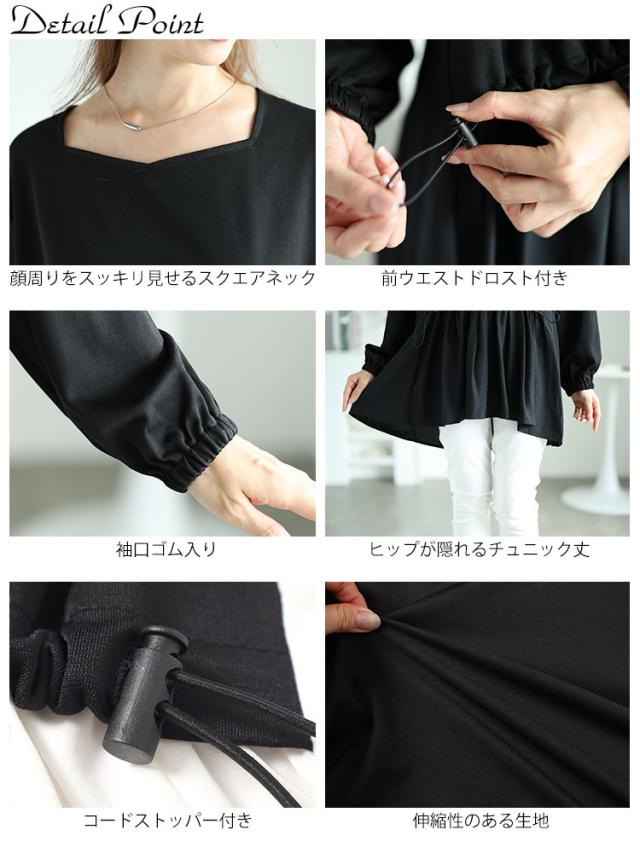 フロントドロストフェイクレイヤードチュニック