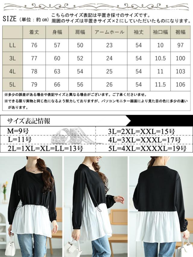 フロントドロストフェイクレイヤードチュニック