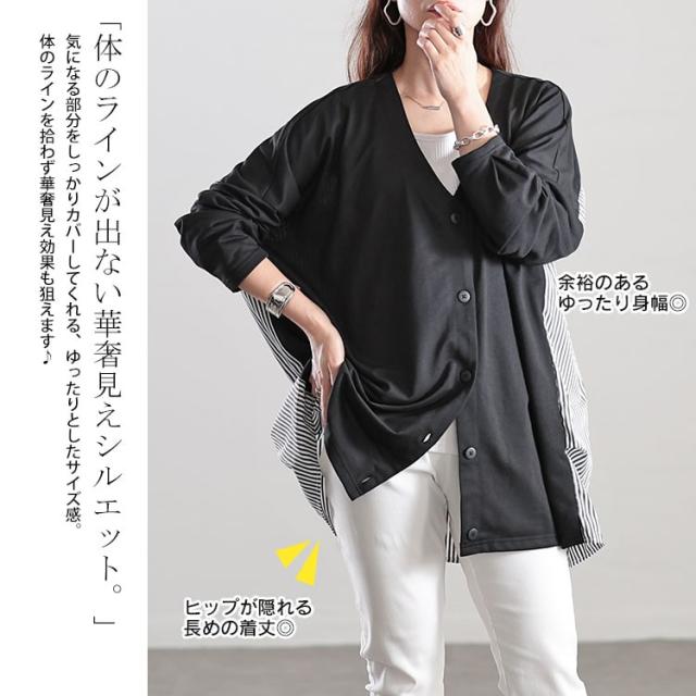 Vネックストライプ切り替えワイドカーディガン