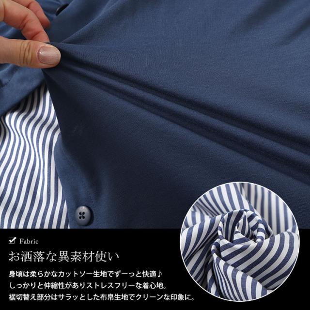 Vネックストライプ切り替えワイドカーディガン